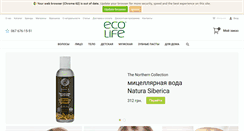 Desktop Screenshot of ecolife.ua