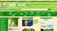 Desktop Screenshot of ecolife.ru