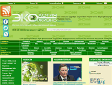Tablet Screenshot of ecolife.ru